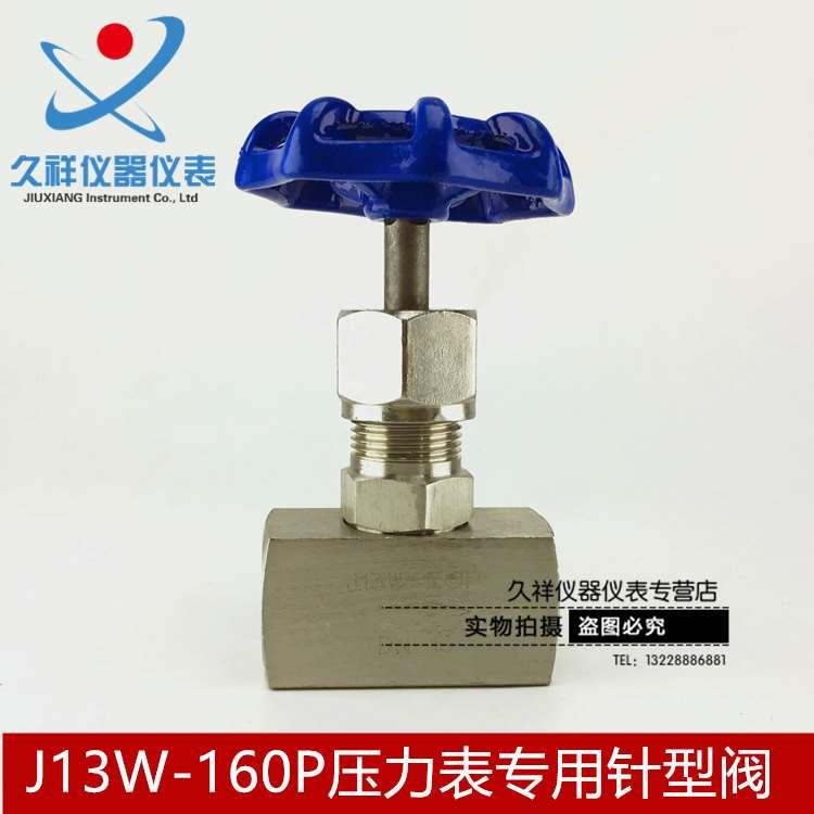 不锈钢压力表缓冲管m20*1.5专用阀门高压DN15针型阀J13W-160P