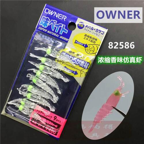 OWNER欧纳仿真虾浓缩香味82586日本进口夜光假饵路亚鲈鳜白鱼软饵