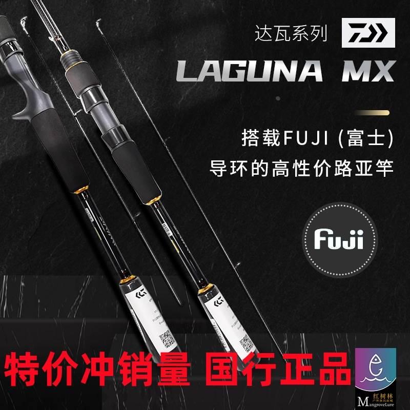 DAIWA达亿瓦LAGUNA MX拉古娜全富士环路亚竿直柄枪柄UL马口竿ML调