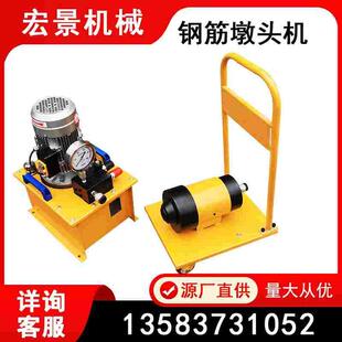 宏景LD10液压墩头器电动预应力钢筋端部镦粗器预应力桥梁镦头机