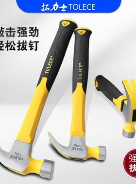 拓力士羊角锤 高碳钢锤头拔钉子锤子多功能榔头 木工装修工具家用