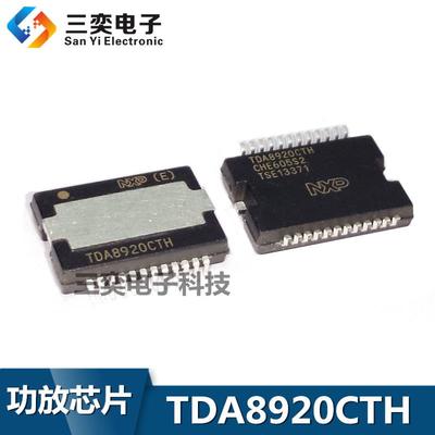 TDA8920CTH TDA8920CTH/N1 HSOP-24贴片 音频功放放大器 原装正品