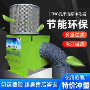 JKRTCNC油雾分离器大吸力CNC油雾收集器工业机械油雾净化器环保