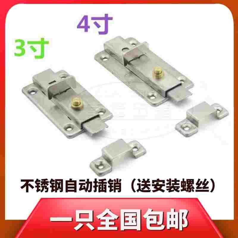 3寸4寸木门不锈钢弹簧插销重型插销明插销自动弹簧插销纯铜按钮式