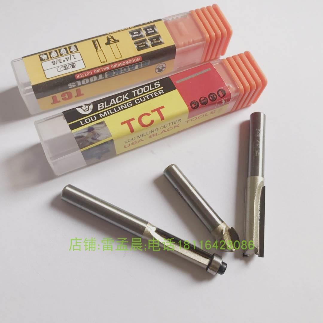 黑人工具标准级修边刀/直刀/V型刀/元底刀 木工铣刀 雕刻刀