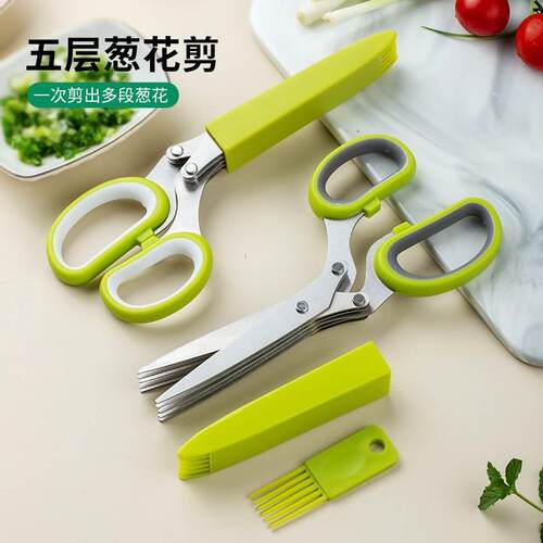 不锈钢多层葱花剪香菜蔬菜厨房剪子宝宝辅食剪刀多功能剪切菜神器