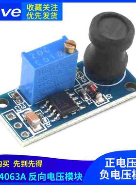 MC34063A反向电压模块 正电压转负电压电源模块 输入电压3.6V-36V