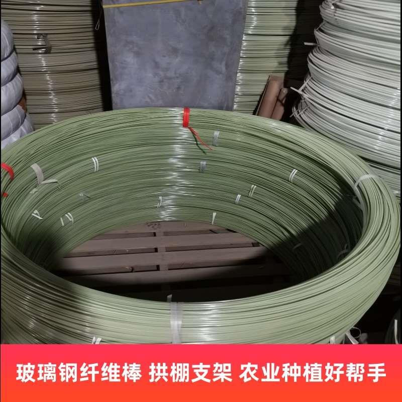 菜棚保温棚花棚拱玻纤杆农用小大拱棚支架纤维棒卷玻璃钢弹力棒