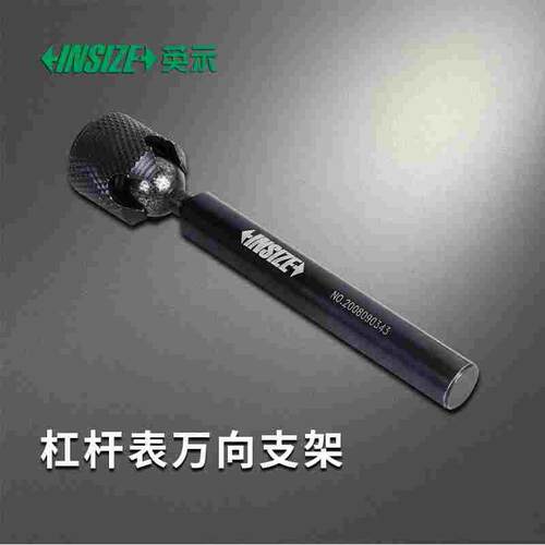 INSIZE英示杠杆表万向支架 6297