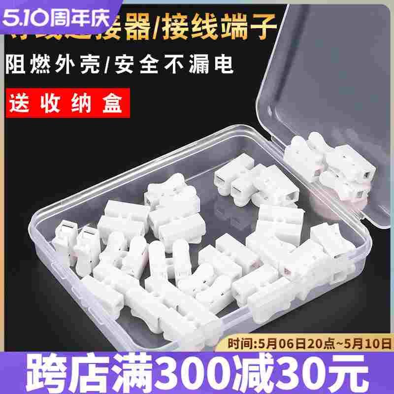 按压式接线端子电线LED灯具快速连接器2位电线接头夹子免胶布送盒