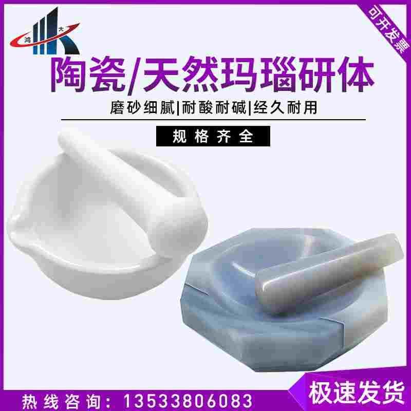 陶瓷/天然玛瑙研钵棒乳钵抗耐磨研磨棒罐研磨棒实验室内径6080100
