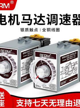 调速器DV1204W DV1202W速度控制器交流马达电机调速开关220V