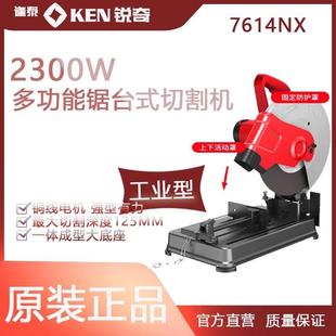 KEN锐奇7614NX 大功率工业型切割机多功能锯台式切管机