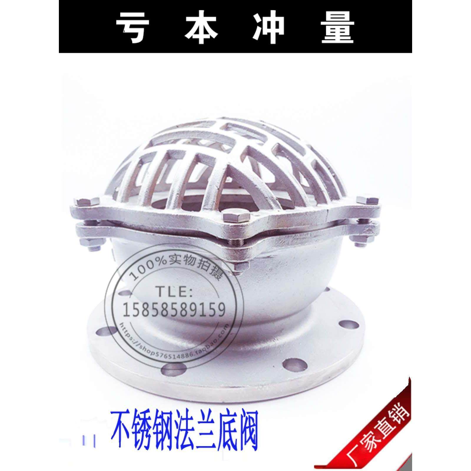 304不锈钢法兰底阀H42W-16P/6P水泵吸水底阀DN80 150升降式井底阀