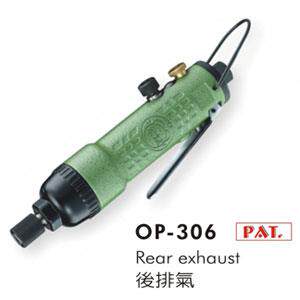 台湾宏斌ONPIN|OP-302/301A1/100A1/309/310L气动起子气动螺丝刀