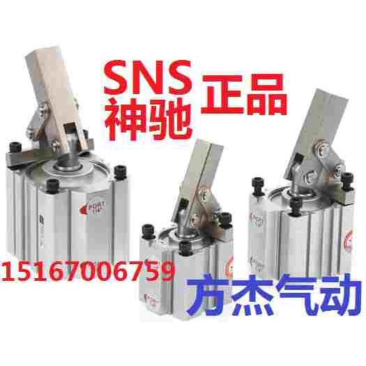 SNS神驰ALC-25 32 40 50 63  ALC杠杆式空压气缸 杠杆夹紧气缸