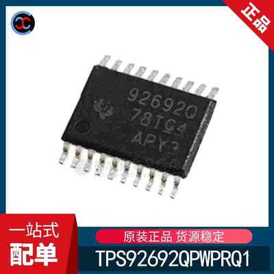 全新原装 TPS92692QPWPRQ1 LED照明驱动器 HTSSOP-20 丝印92692Q