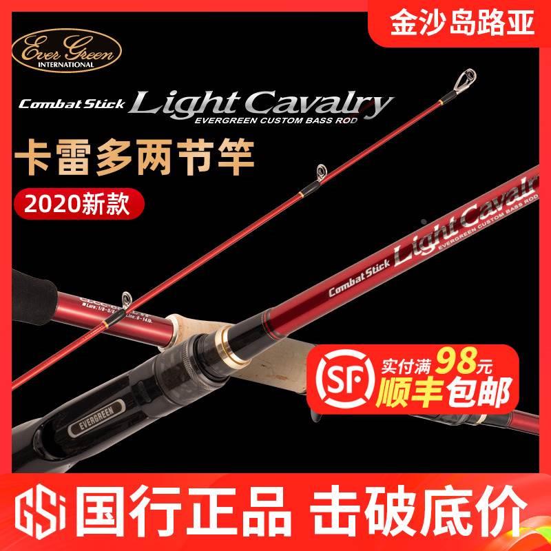 EG卡雷多路亚竿EVERGREEN CLCC两节中国红定制CLCS 71 75MH远投杆