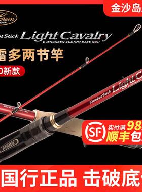 EG卡雷多路亚竿EVERGREEN CLCC两节中国红定制CLCS 71 75MH远投杆