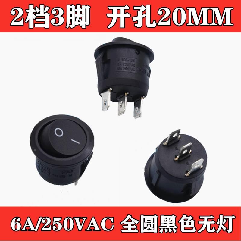 KCD1-201 开孔20MM 三脚两档 圆形船型开关 电源开关6A250V