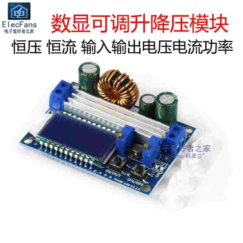 恒压恒流可调升降压模块 数显电压电流表 LED灯驱动锂电池充电器