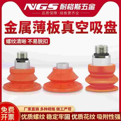 AIRBEST金属薄板真空吸盘STC30N40N50N60N80N-60-G1/4F G3/8F M14