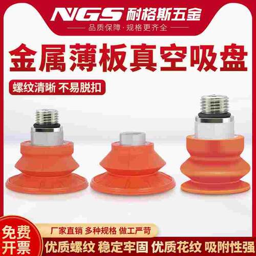 AIRBEST金属薄板真空吸盘STC30N40N50N60N80N-60-G1/4F G3/8F M14