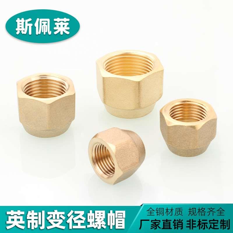 空调铜管英制变径纳子加厚黄铜本色光面异径螺帽大小头变径转接头