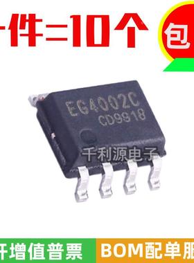 全新原装EG4002C SOP-8 红外感应处理IC红外热释电专用芯片