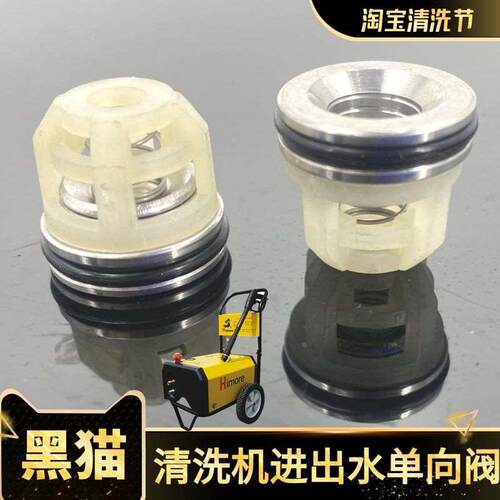 苏州黑猫高压清洗机QL-360/380泵头水阀洗车机单向进出水阀门0720