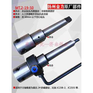 3磁座钻空心钻头夹具钻套 JC23B 接杆连杆接轴钻库 金力JC23B