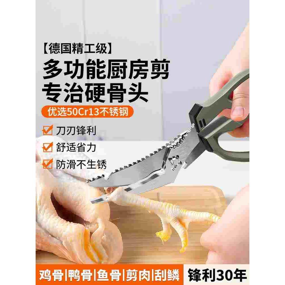 厨房剪刀不锈钢鱼骨剪刀杀鱼专用三件套家用食品剪多功能鸡骨剪刀,床上用品,被套定制,淘宝优惠券,粉丝福利购,淘宝优惠卷