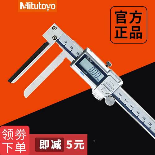 三丰数显卡尺内沟槽内径573-642 645 646外凹槽651 652 536-152