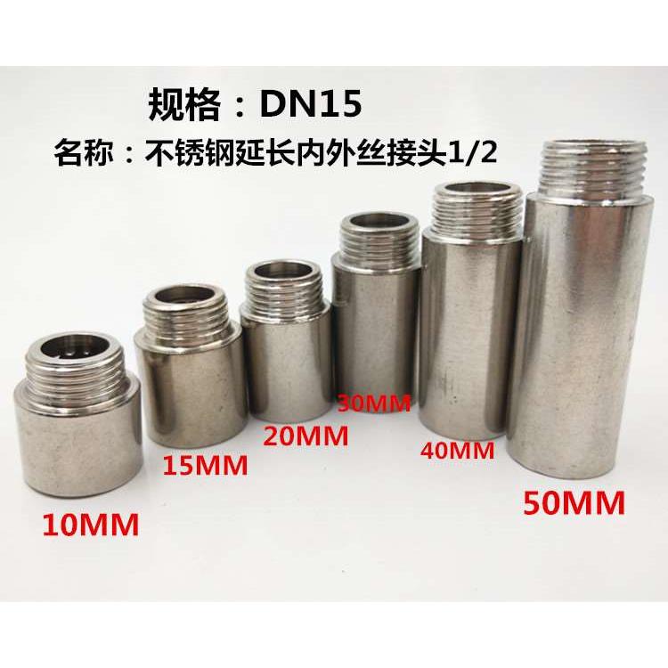 DN15不锈钢电镀内外丝加长延伸直接头 4分对丝内六角接头管件短接