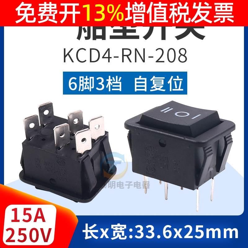 按键开关自复位黑2路6脚3档船形船型电源KCD4-RN-208船式船行翘板