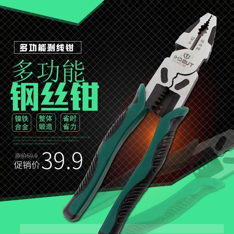 多功能8寸钢丝钳老虎钳电工钳子省力平口压线剥线剪线剥皮钳