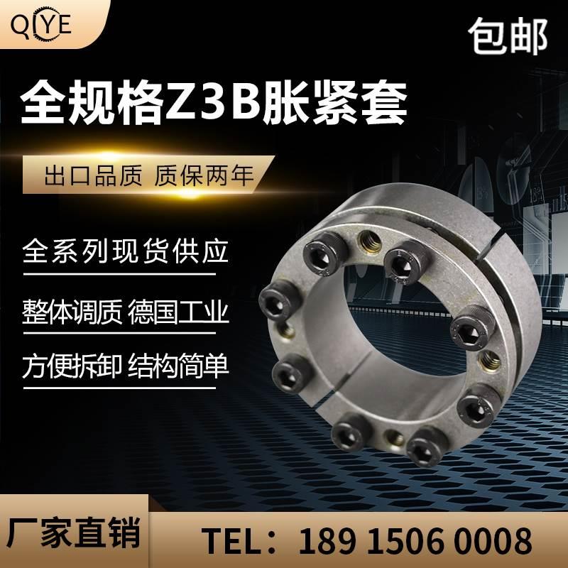 琪烨 胀紧套Z3B 涨紧轴套胀紧连联结TLK132涨套ZJ3 ADK-C  FX41