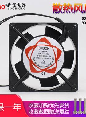 9cm散热风扇220v机柜箱排焊锡抽烟24V小风扇9225风机8025含油厘米