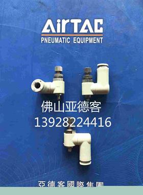 原装亚德客单向进气节流阀PSS系列PSS8-01B PSS8-02B可旋转万向型