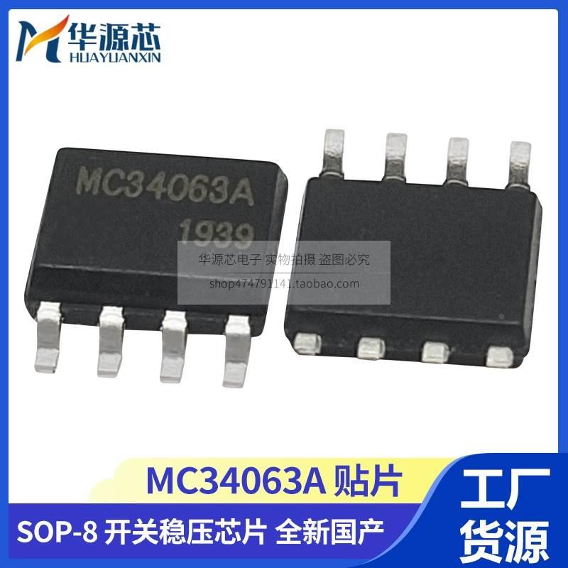 MC34063A 1.5A 35V SOP-8 全新原装 DC-DC转换器 MC34063ADR2G