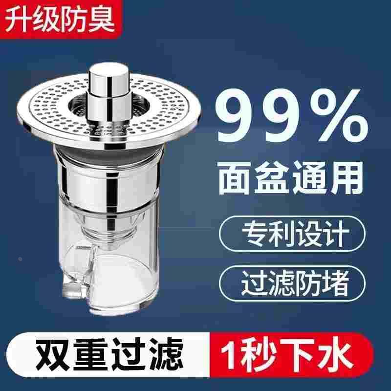 按压式台面盆脸池洗手盆漏水塞弹跳芯下水器通用水槽过滤防臭堵网