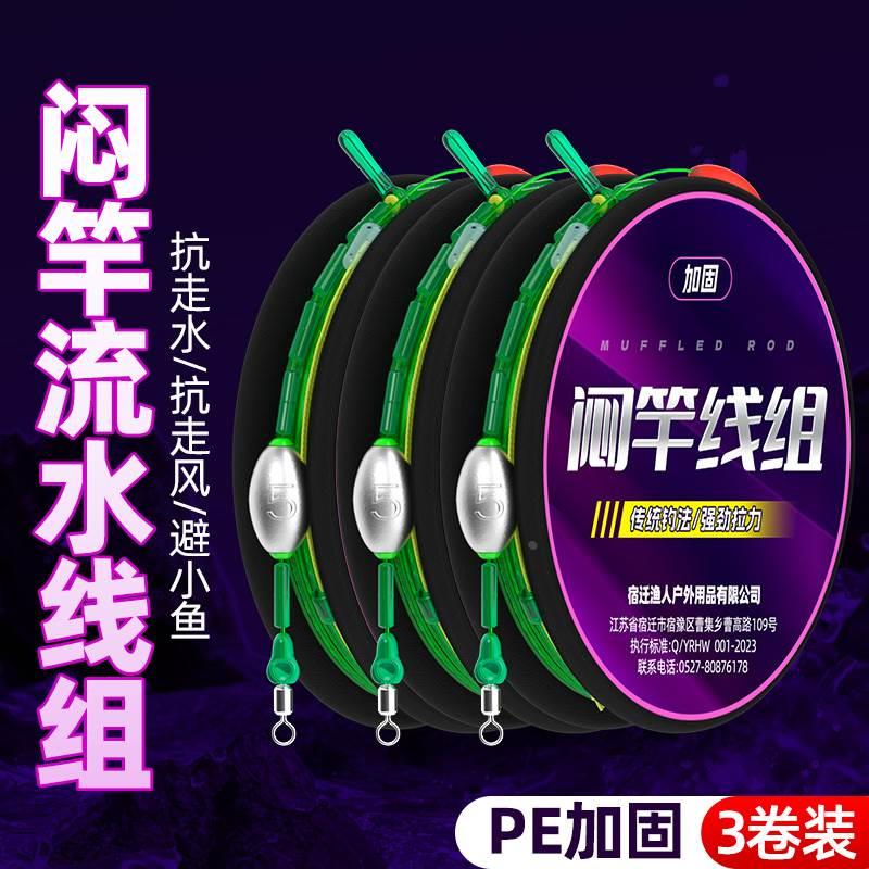 闷竿线组成品主线通心铅坠跑铅线组闷杆加固免调漂野钓抗走水套装