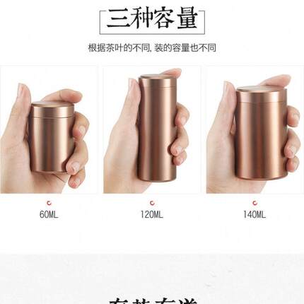 旅行便携不锈钢密封罐钛铝合金属小号随身创意茶叶包装盒茶叶罐