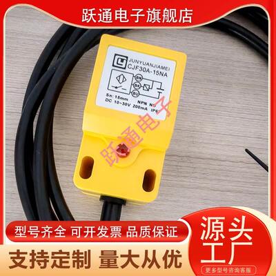 方形传感器接近开关PSN30-15DN CJF30A-15NA PSE17-5DN PSN17-8DN