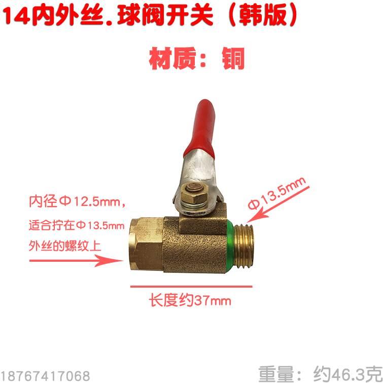 农用园林打药机柱塞泵喷雾器球阀胶管接头阀门14内外丝开关韩版铜