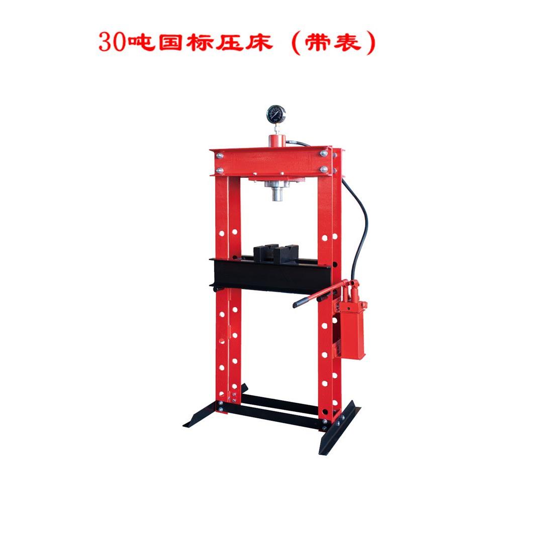 手动轴承机液压压机 20吨压力机 30T带表压床 压机汽修专用工具