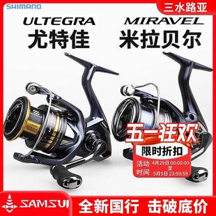 21款禧玛诺尤特加纺车轮ULTEGRA尤特佳微物MIRAVEL米拉贝尔远投轮
