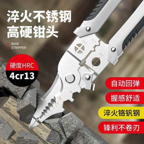 剥线钳电工专用工具多功能钳子接线拨线钳万用电线电缆剪刀压线钳