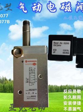 贴面板式诺冠电磁阀2623077/B二位五通气动换向阀0200铜专用线圈