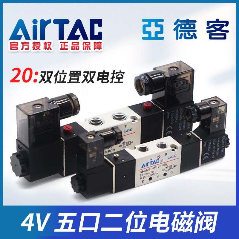 4V22006B亚德客双电控电磁阀4V12006B4V32008B4V32010B4V42015A